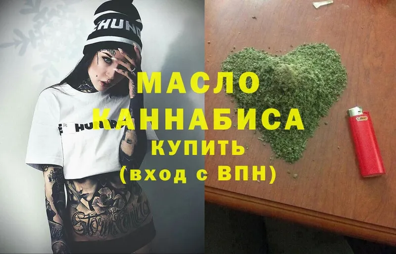 Дистиллят ТГК THC oil  где продают   Байкальск 